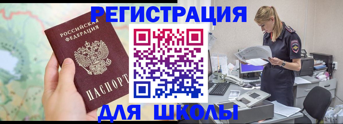 временная регистрация законно в Крыму