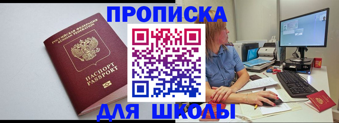 где прописаться в Крыму