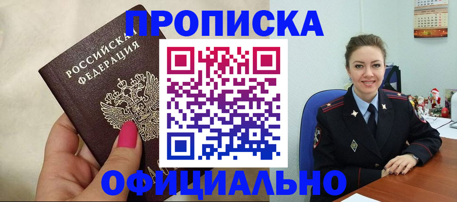 прописка иностранных граждан в Крыму