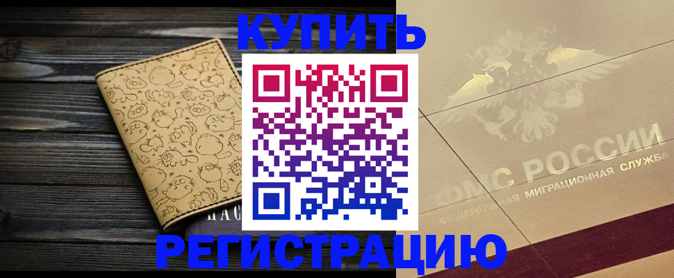 временная регистрация 2025 в Крыму